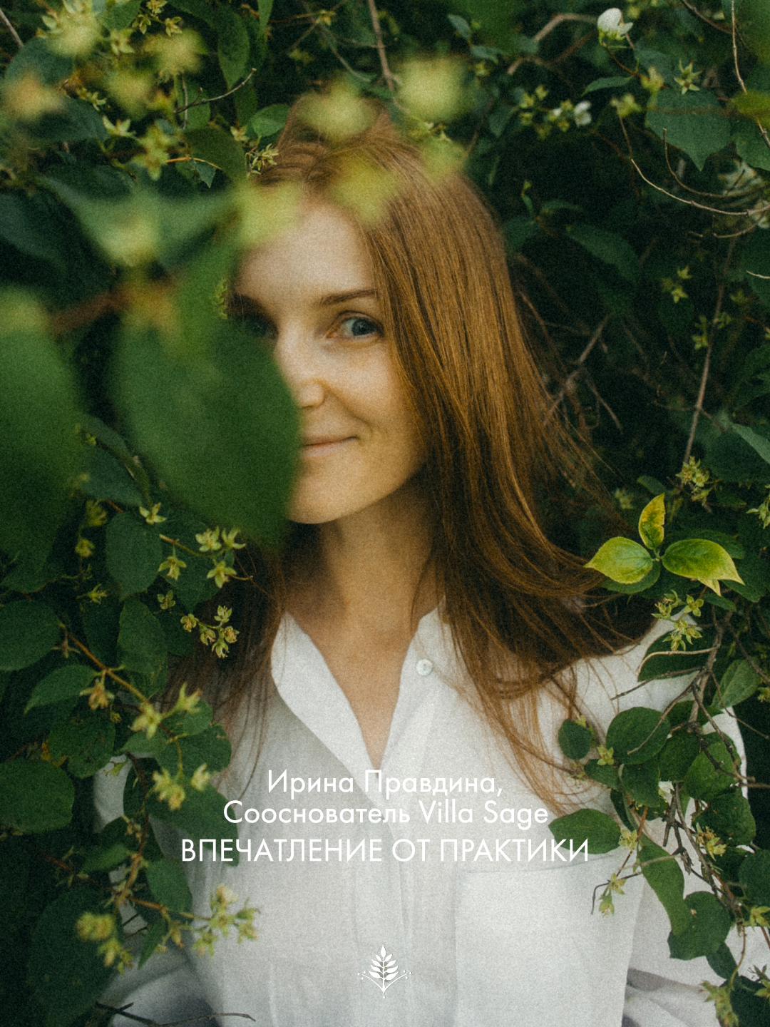Ирина Правдина